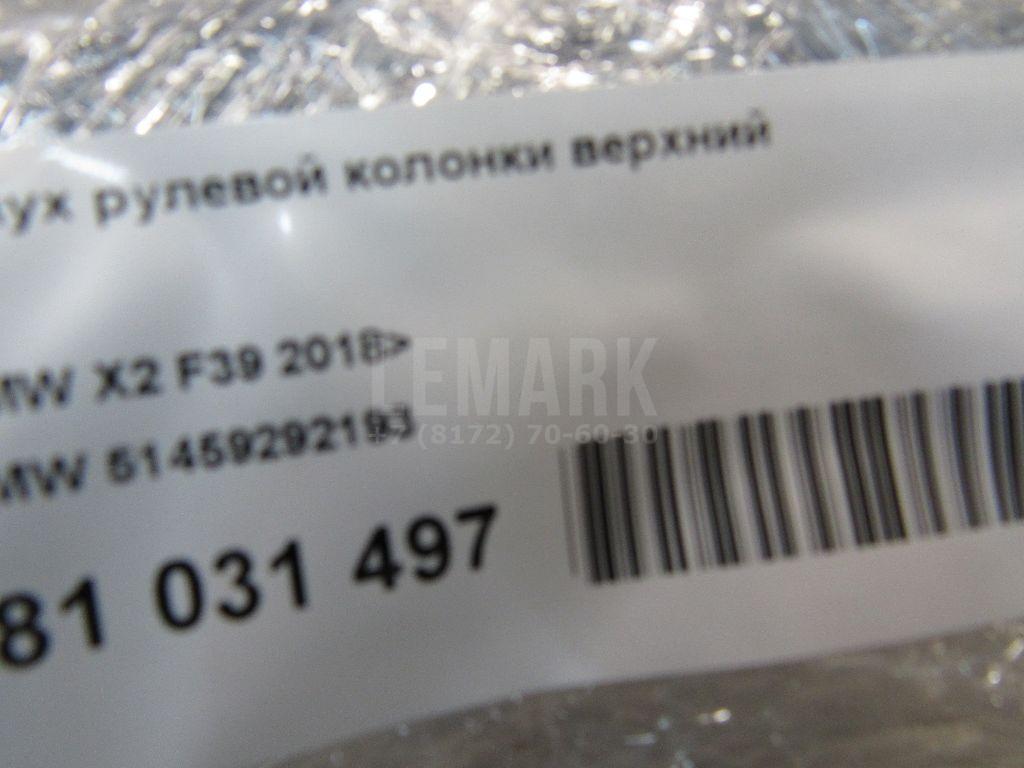 Кожух рулевой колонки верхний для  BMW 7-serie E38 1994-2001