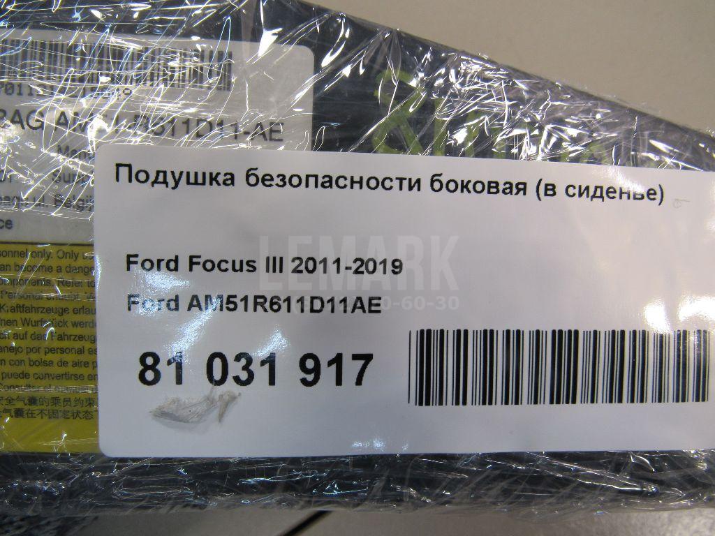 Подушка безопасности боковая (в сиденье) для  Ford Focus I 1998-2005