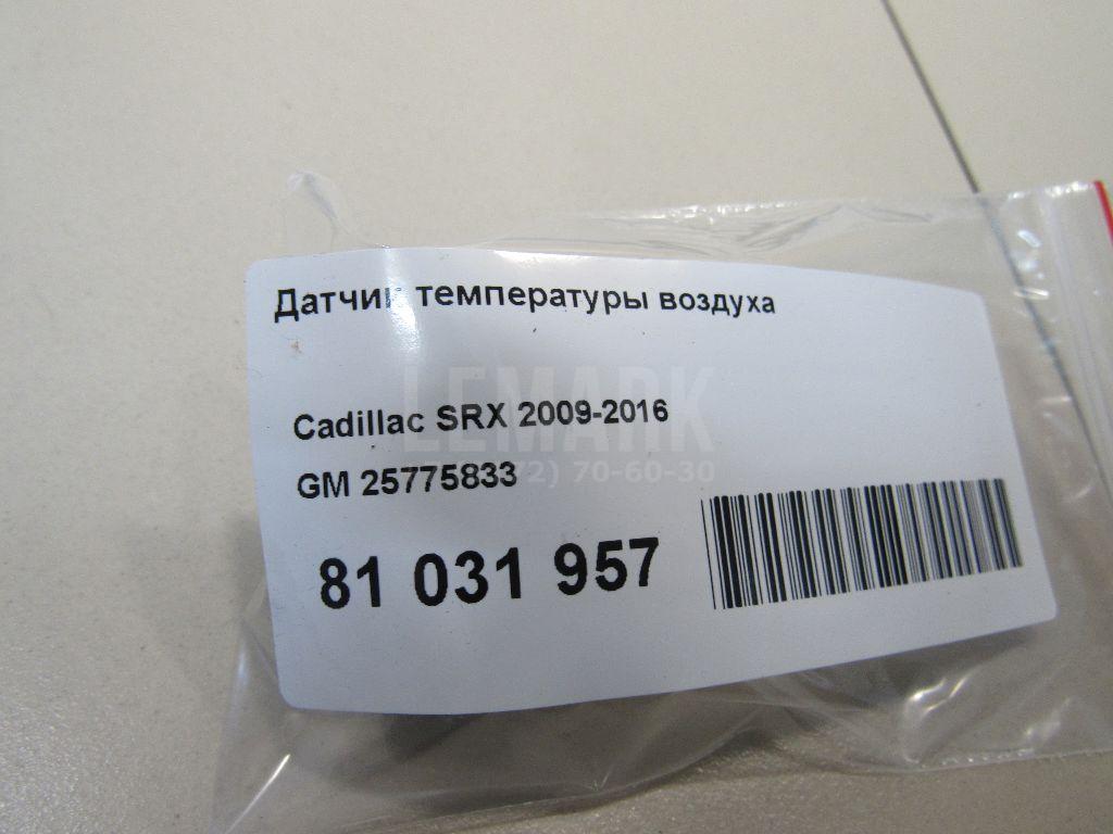Датчик температуры воздуха