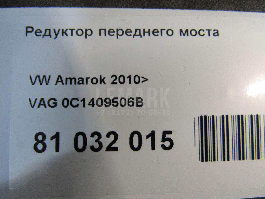 Редуктор переднего моста