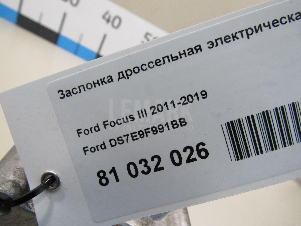 Заслонка дроссельная электрическая