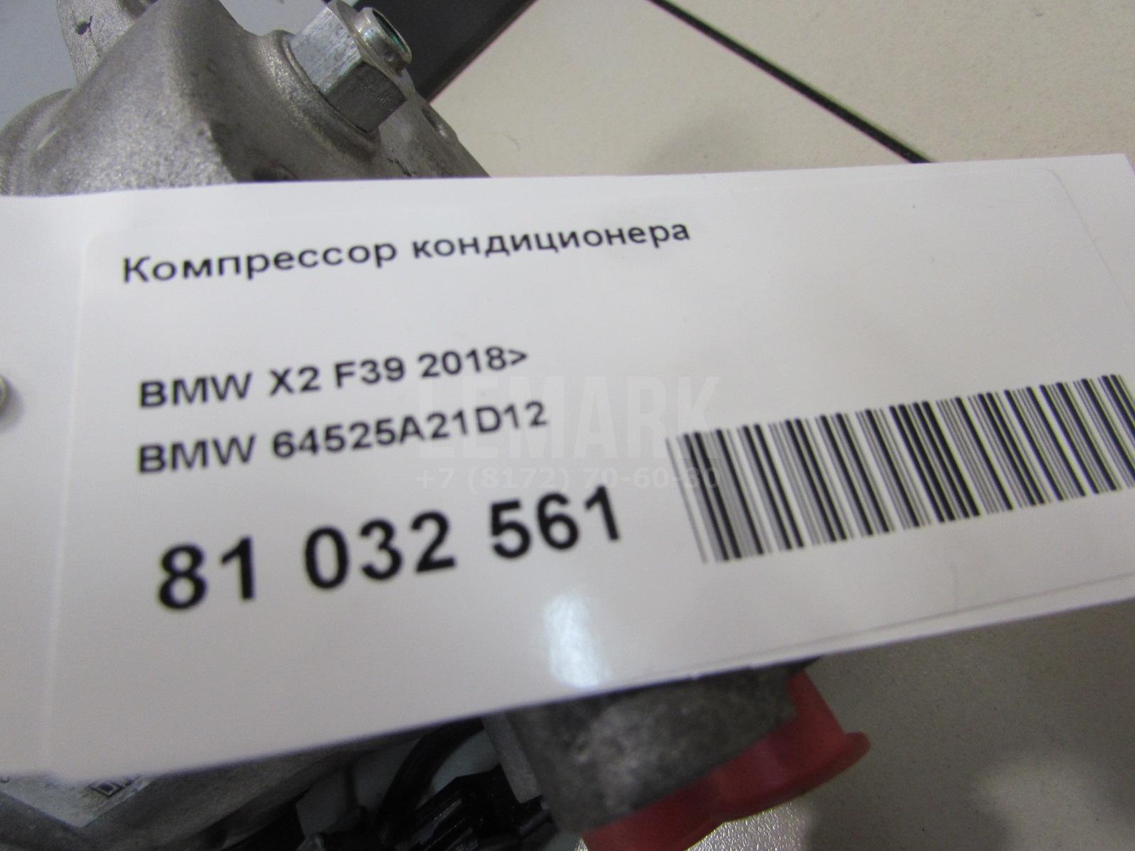 Компрессор кондиционера