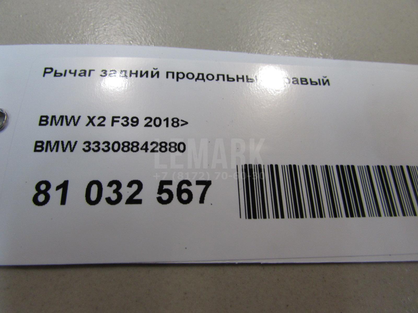 Рычаг задний продольный правый