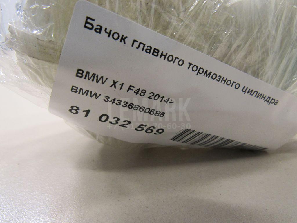 Бачок главного тормозного цилиндра