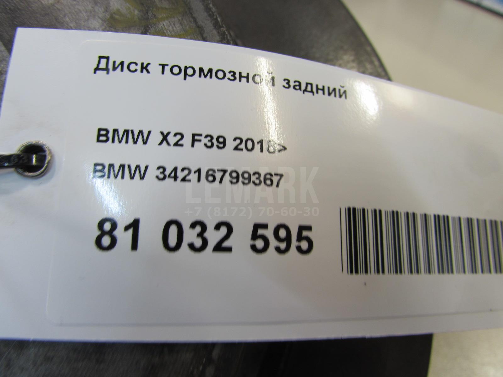 Диск тормозной задний для  Acura MDX 2013-2020