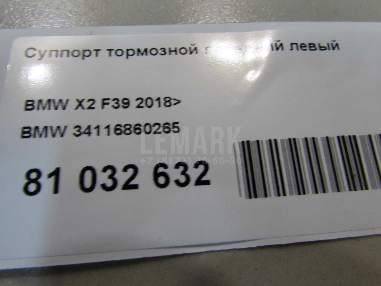 Суппорт тормозной передний левый для  Cadillac