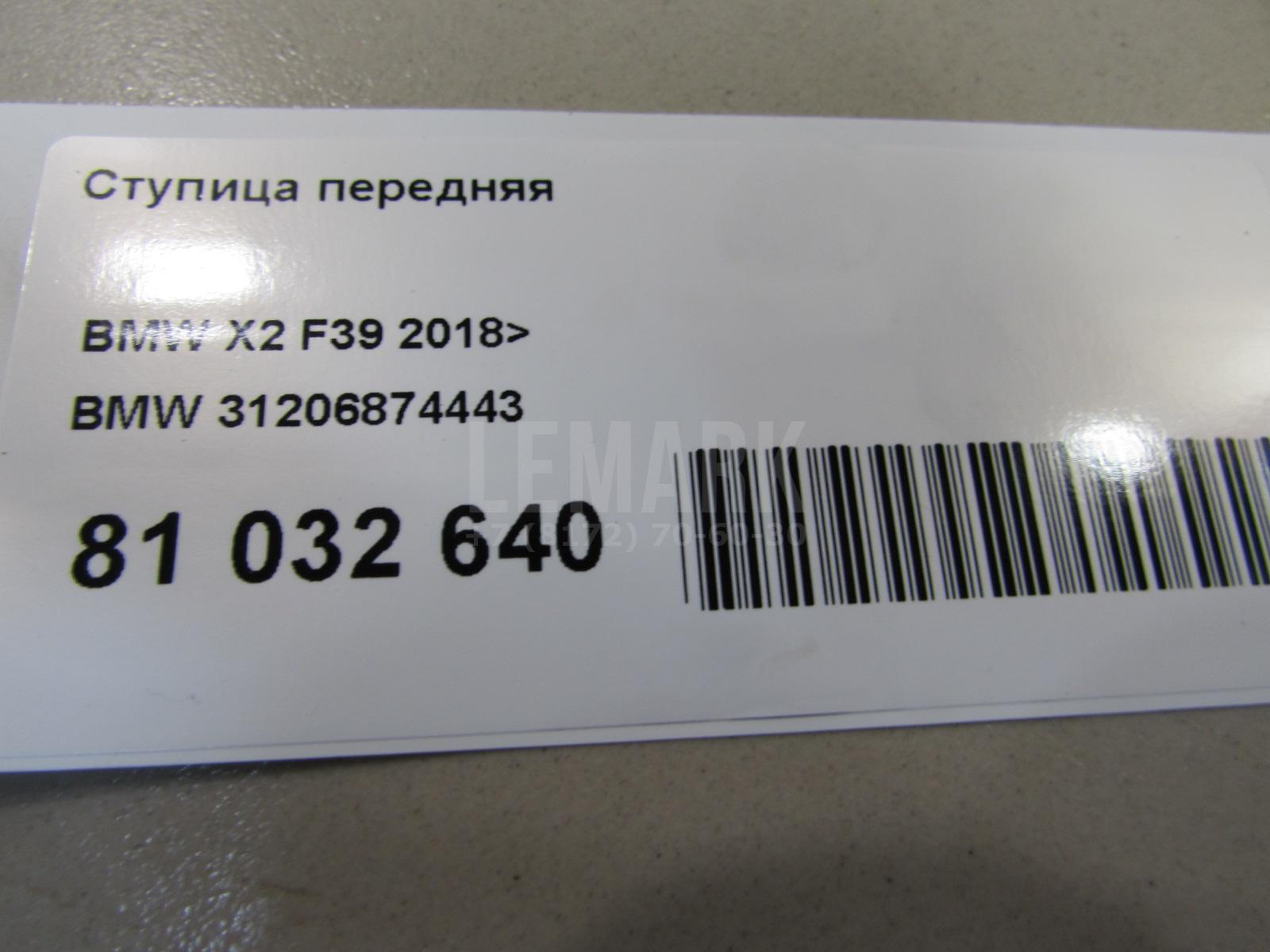 Ступица передняя