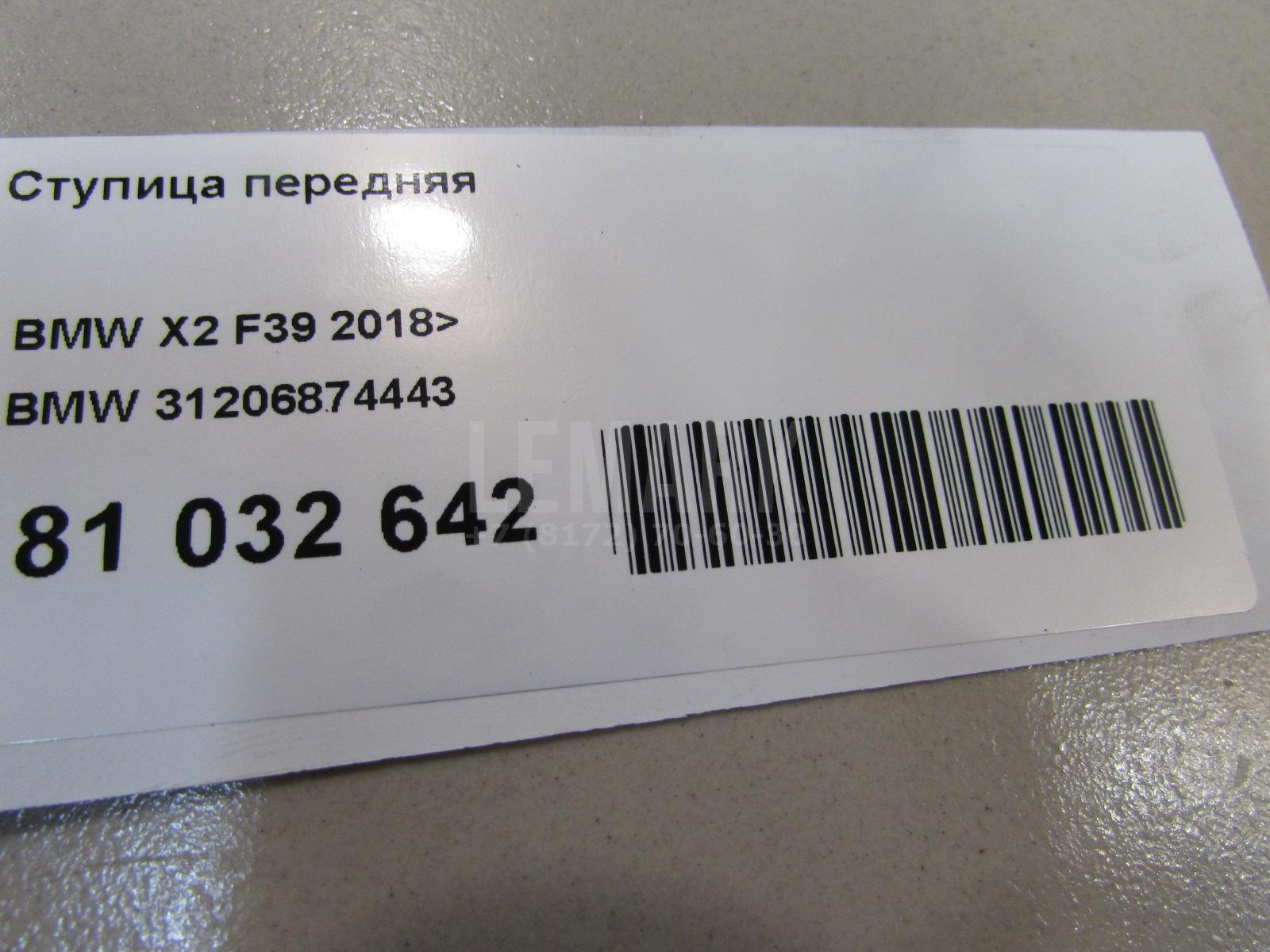 Ступица передняя