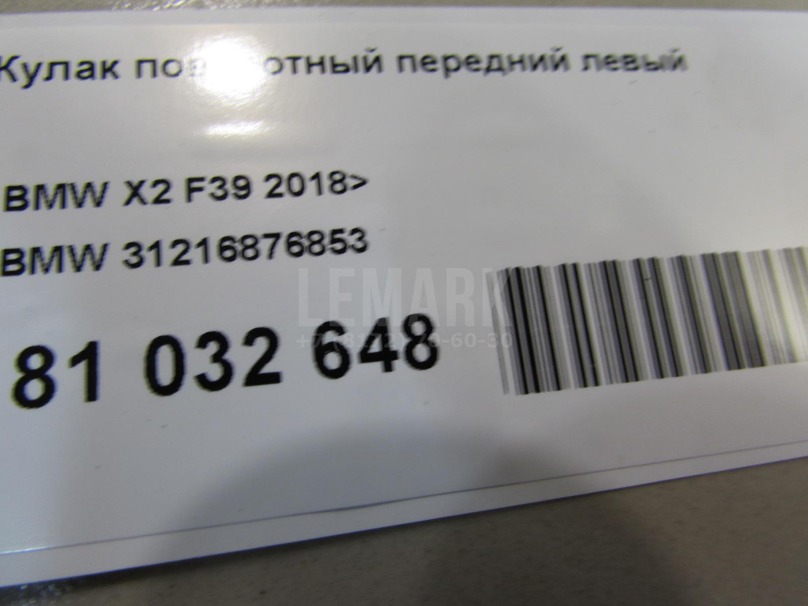 Кулак поворотный передний левый для  Bentley Continental Flying Spur 2005-2013