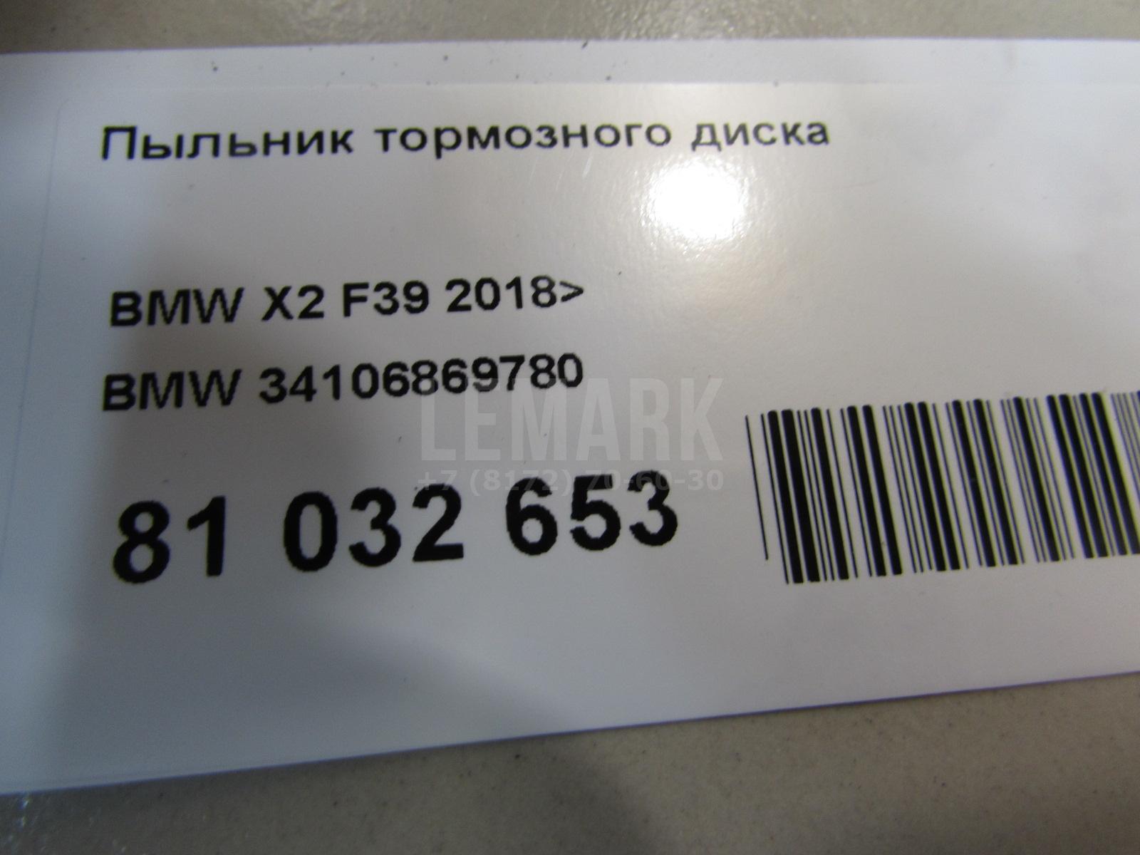 Пыльник тормозного диска для  Avatr 11 2022