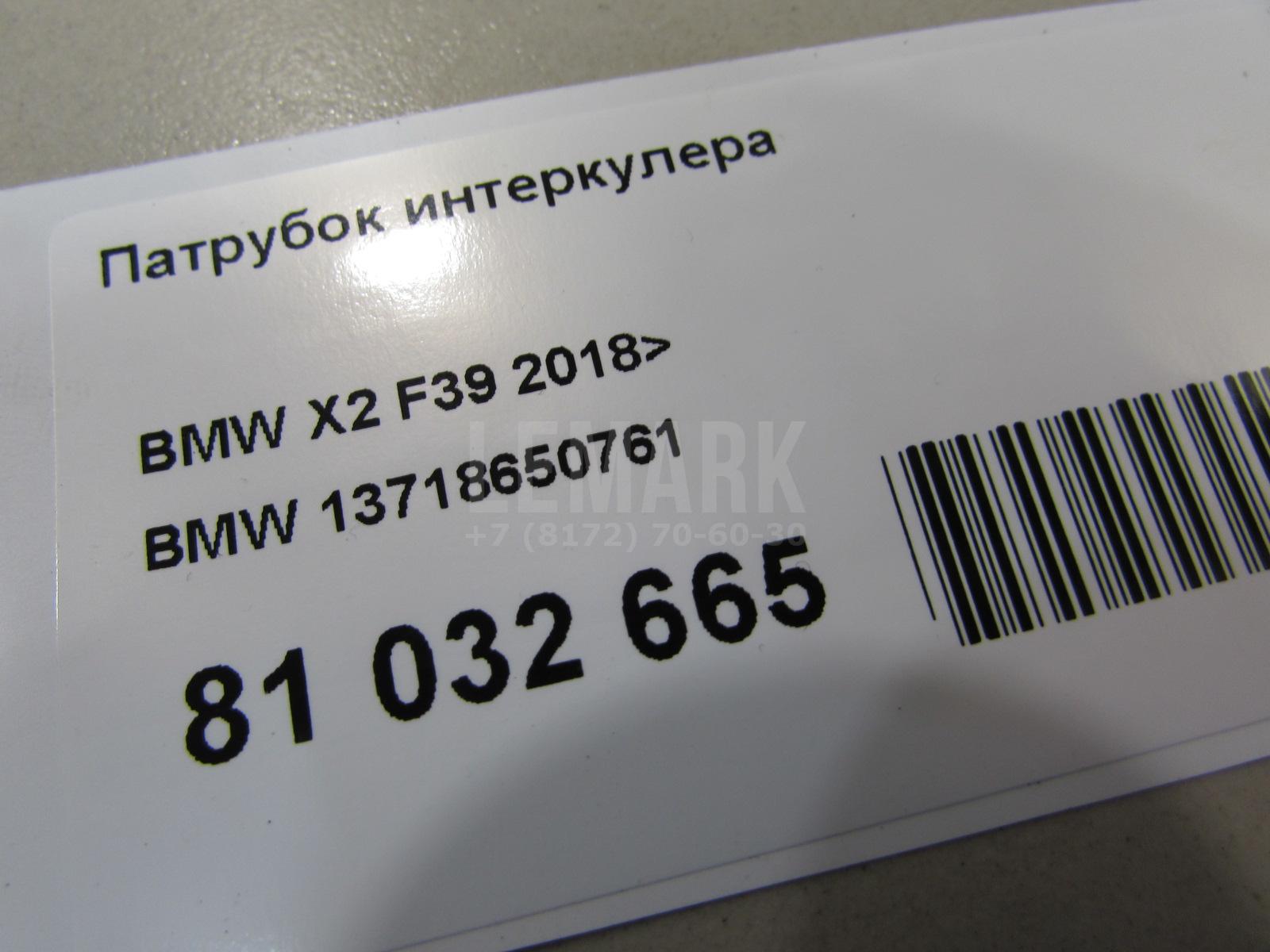 Патрубок интеркулера для  Audi TT(8J) 2006-2015
