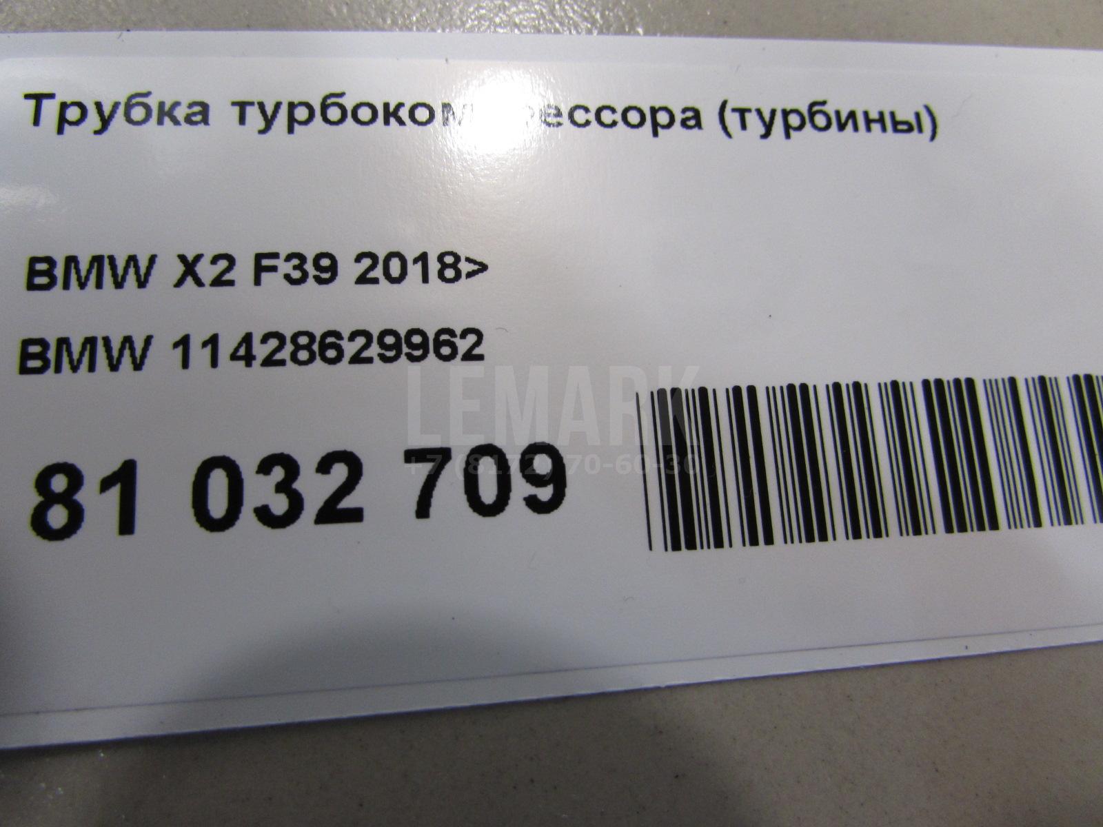 Трубка турбокомпрессора (турбины) для  Audi A3 (8Y) 2020