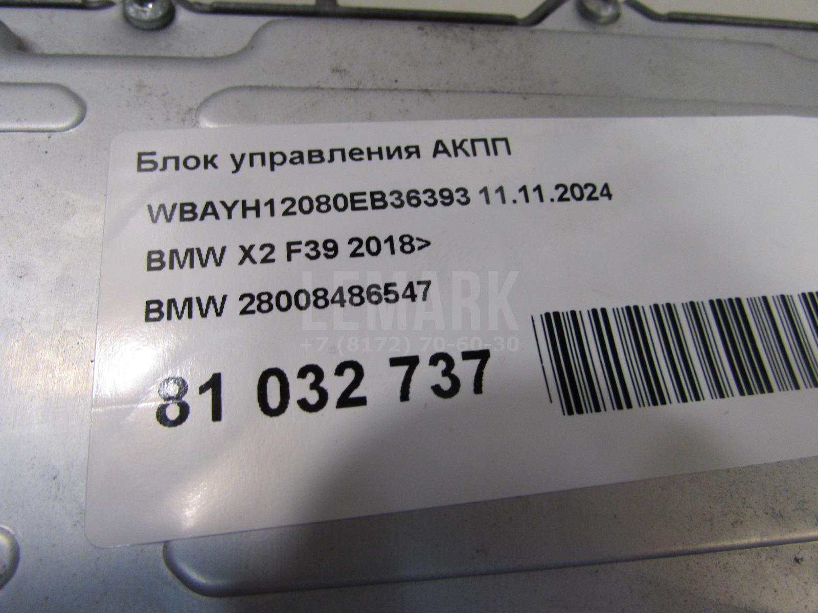 Блок управления АКПП для  Audi A3 (8L1) 1996-2003