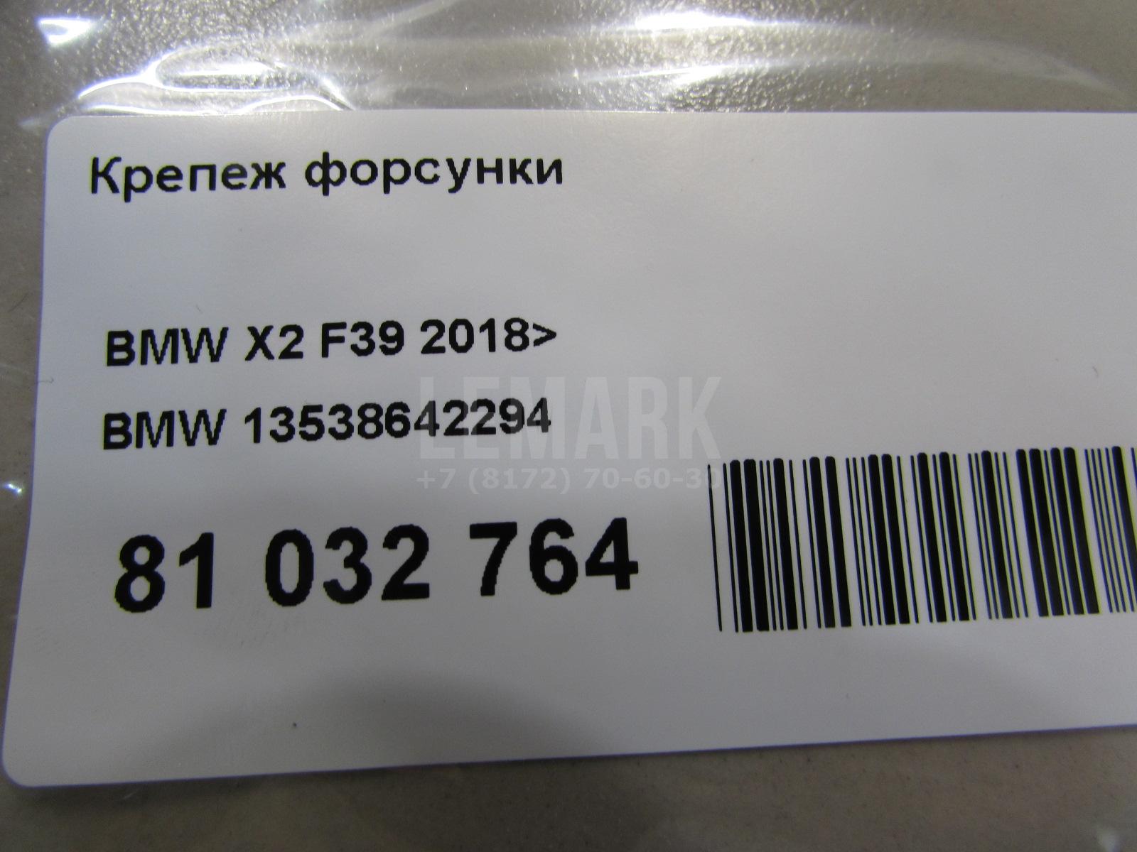 Крепеж форсунки для  Audi A6 [C5] 1997-2004