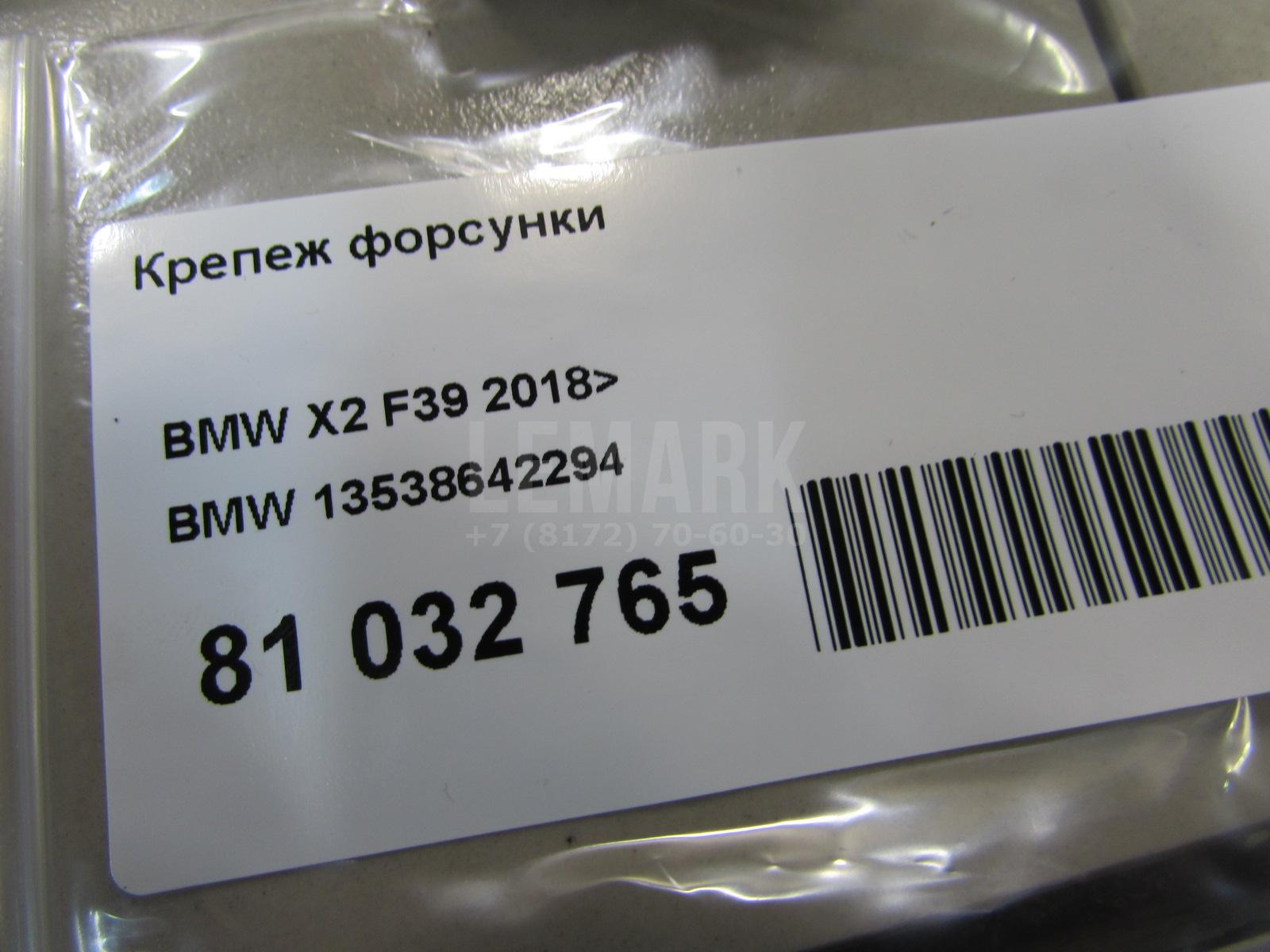 Крепеж форсунки для  Audi A8 [4H] 2010-2017