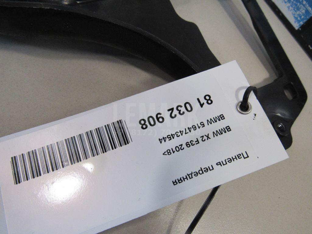 Панель передняя для  Audi A3 [8V] 2013-2020