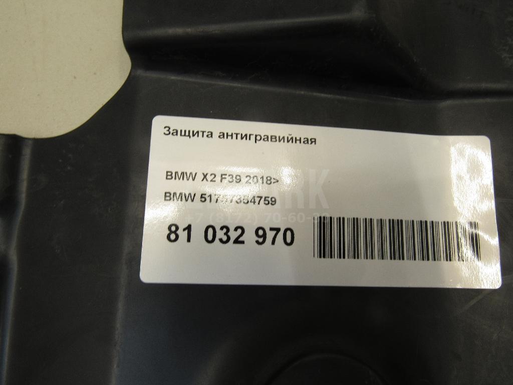Защита антигравийная для  Audi 80/90 [B2] 0-1986