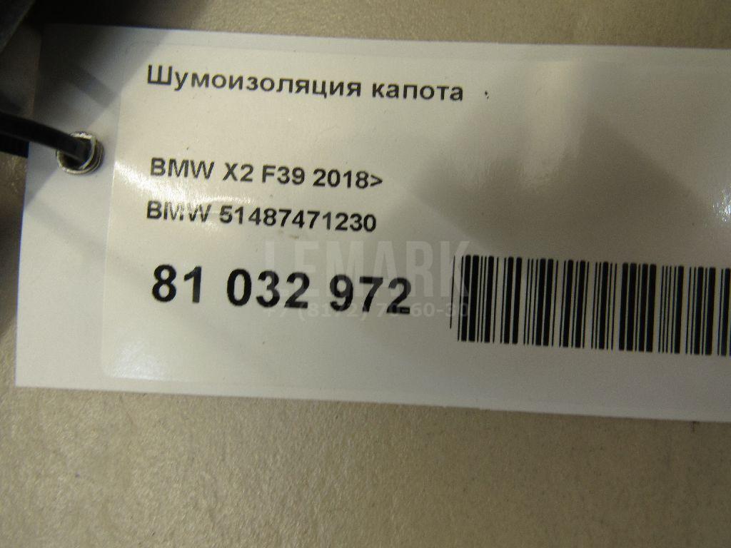 Шумоизоляция капота для  BMW 5-serie G30/G31/F90 2017-2023