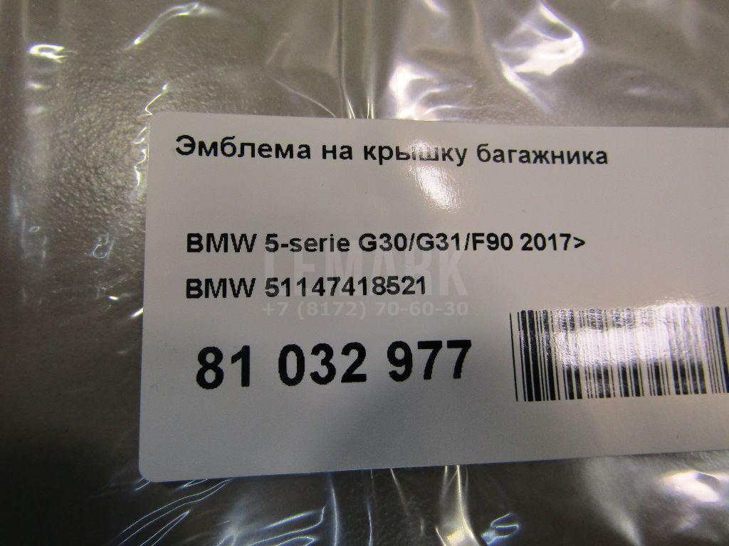 Эмблема на крышку багажника