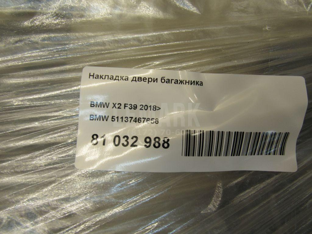 Накладка двери багажника для  Citroen C3 2009-2016