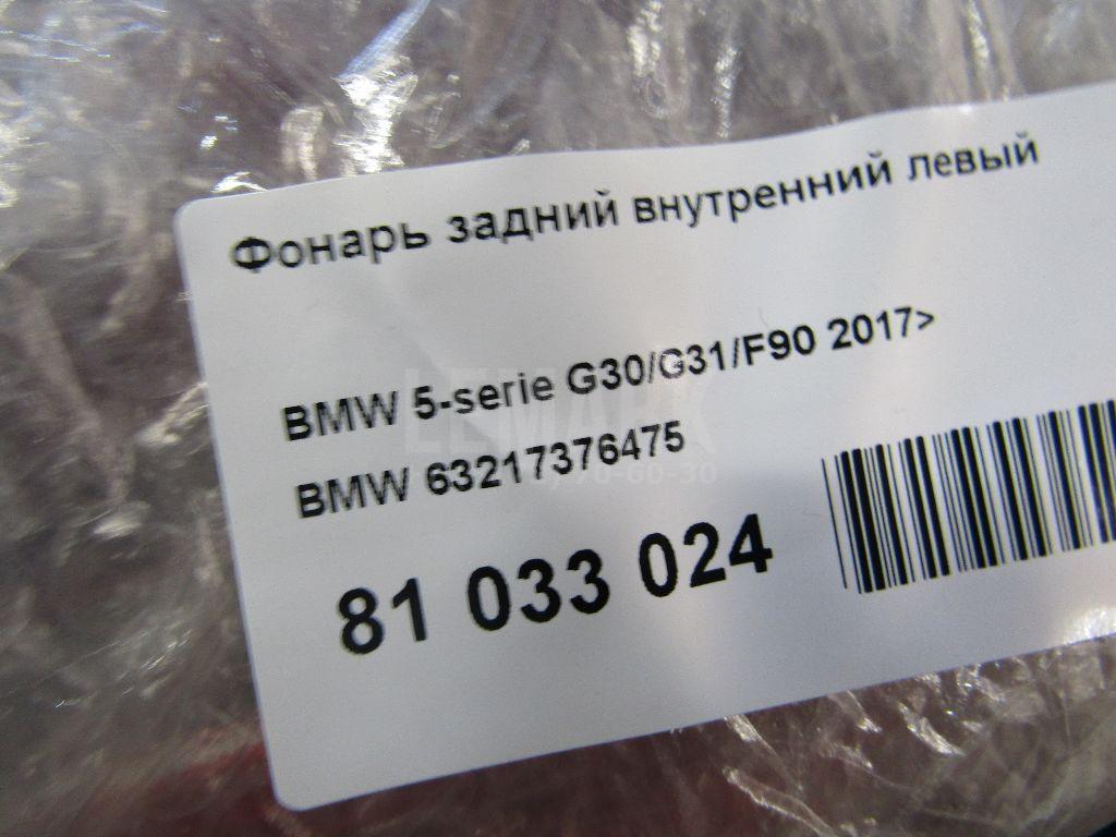 Фонарь задний внутренний левый