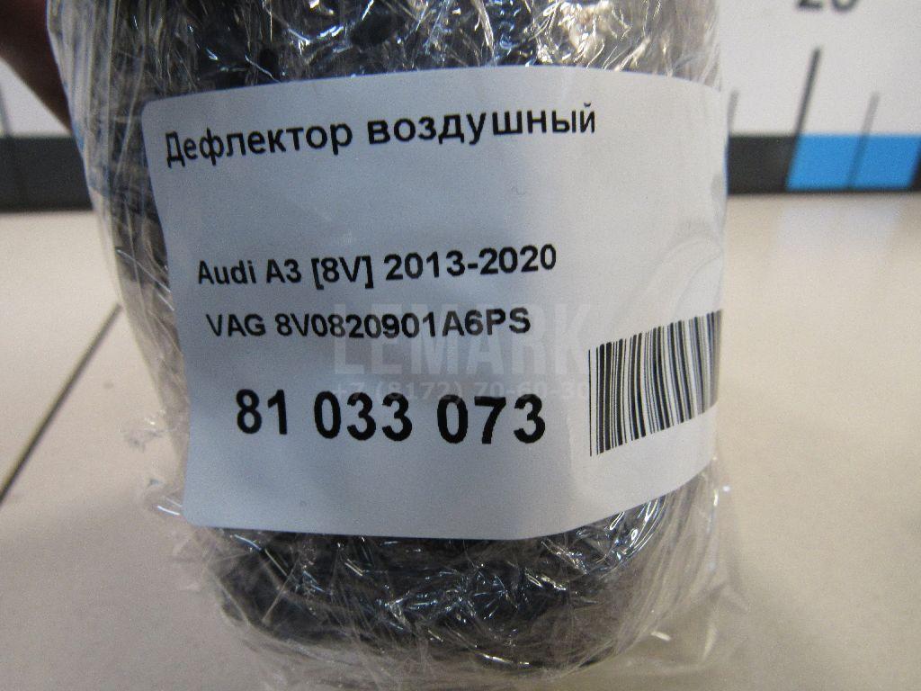 Дефлектор воздушный для  Audi Q6 2022