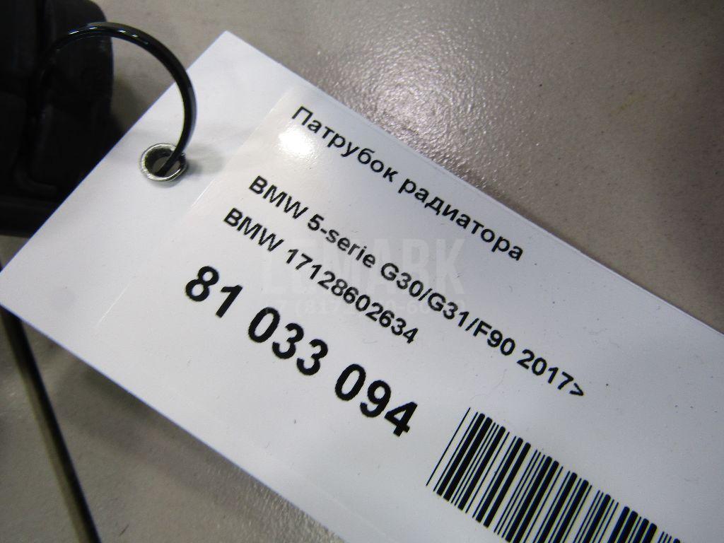 Патрубок радиатора для  BPW ECO MAX 1996