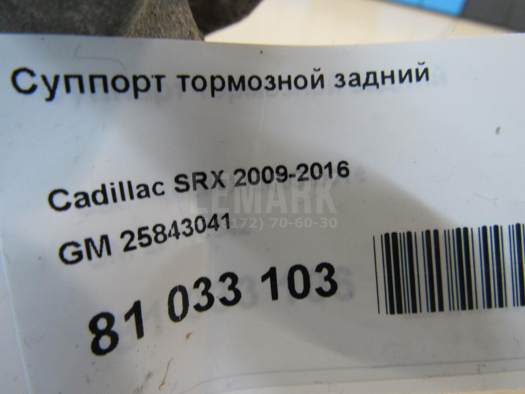 Суппорт тормозной задний