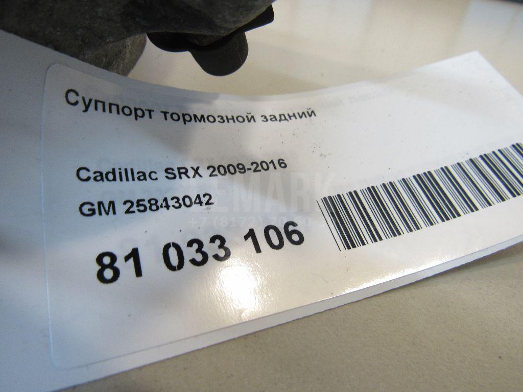 Суппорт тормозной задний