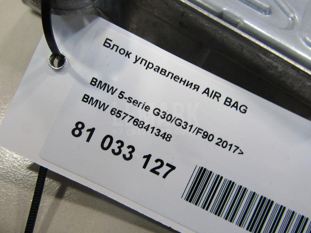 Блок управления AIR BAG для  Cupra Formentor 2020