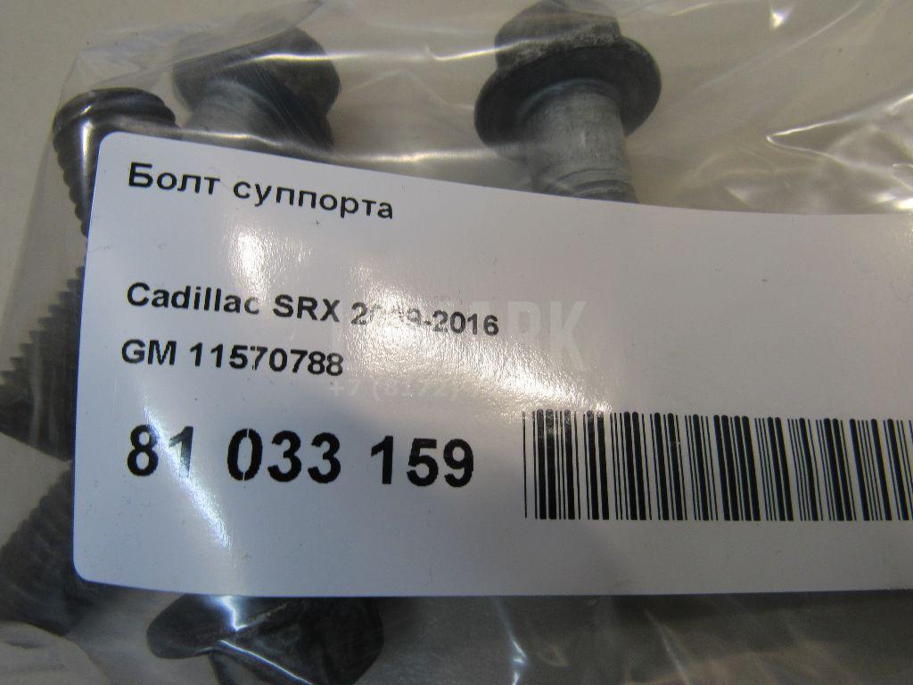 Болт суппорта для  Audi A6 [C5] 1997-2004