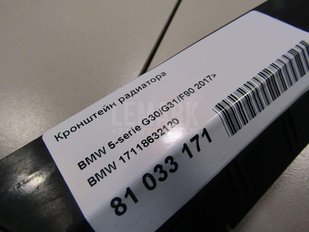 Кронштейн радиатора