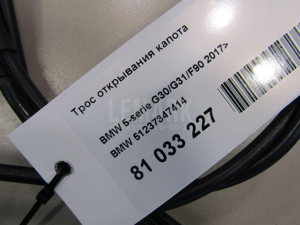 Трос открывания капота