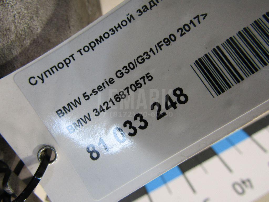 Суппорт тормозной задний левый