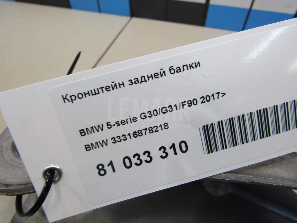 Кронштейн задней балки для  BMW 6-serie F06 Gran Coupe 2011-2017