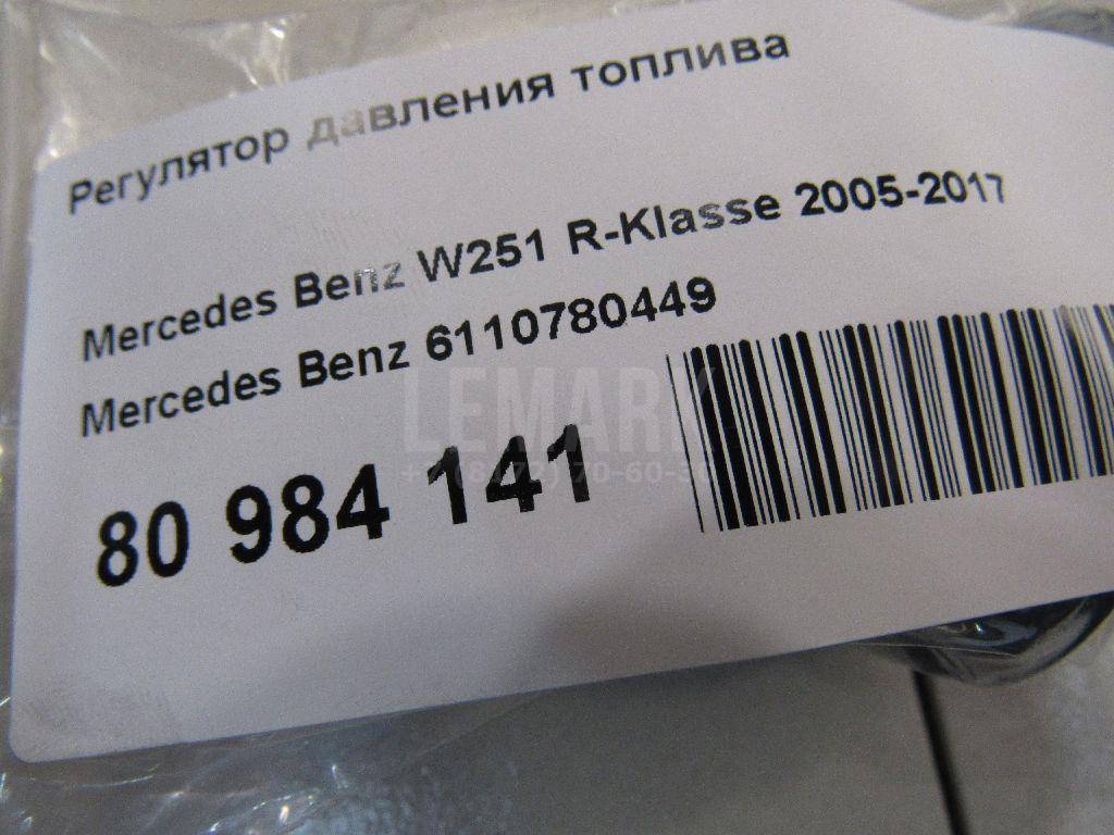 Регулятор давления топлива для  Citroen C4 Grand Picasso 2006-2014