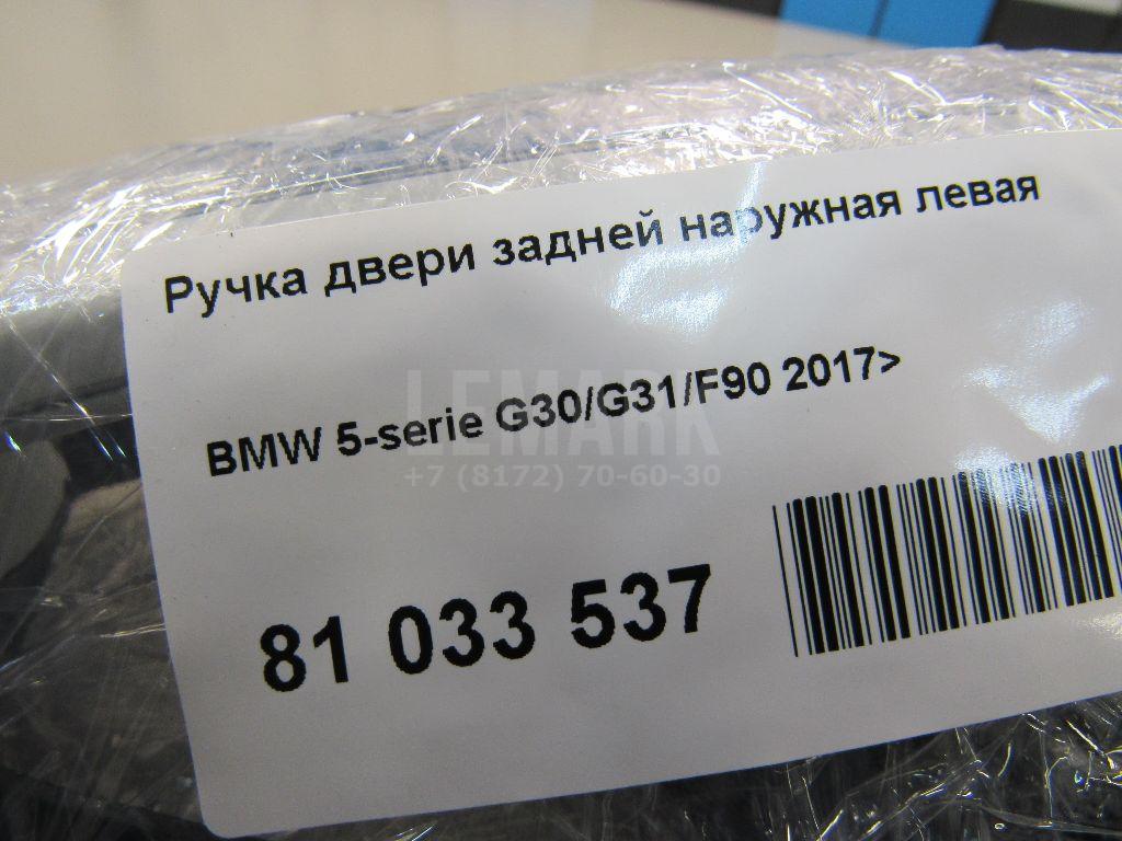 Ручка двери задней наружная левая