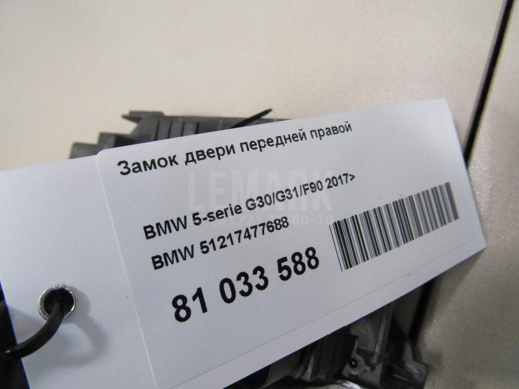 Замок двери передней правой для  Cadillac CTS 2013-2019