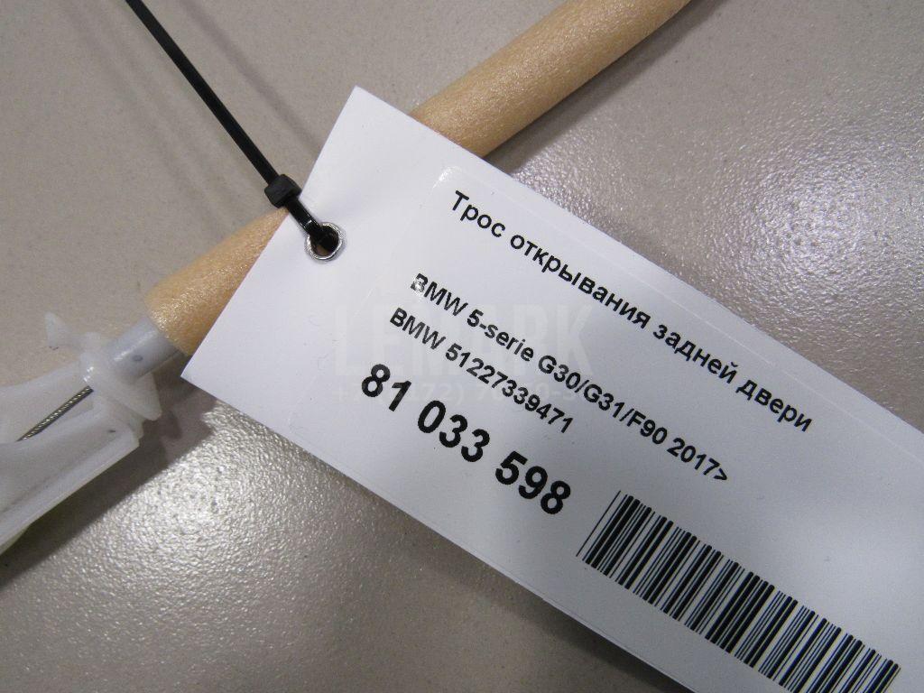 Трос открывания задней двери для  BMW 1-serie E87/E81 2004-2011