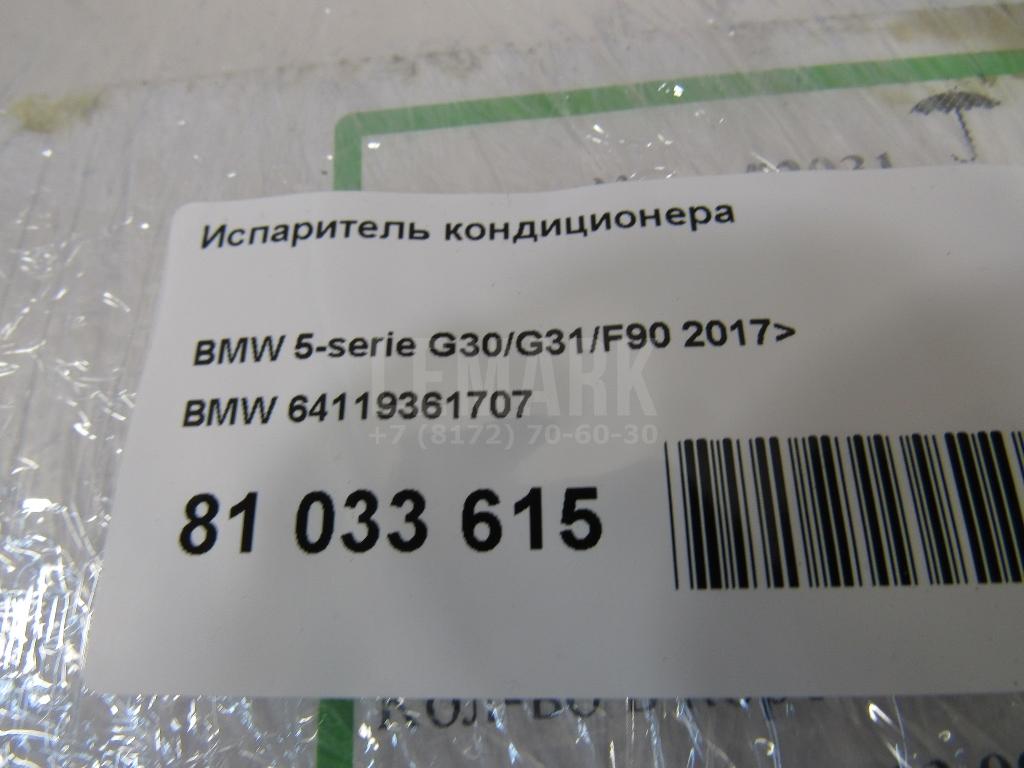 Испаритель кондиционера