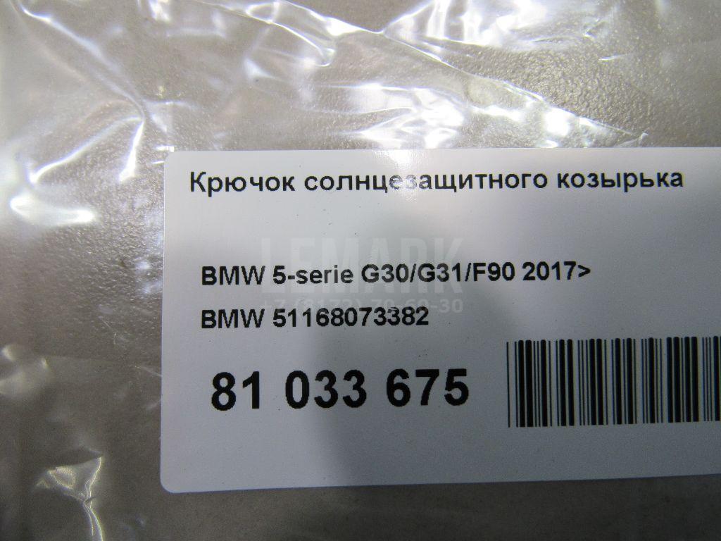 Крючок солнцезащитного козырька для  Audi A3 (8L1) 1996-2003