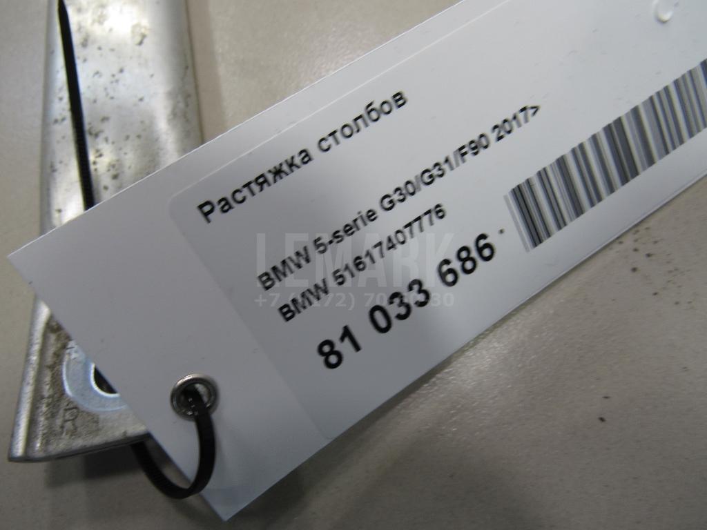 Растяжка столбов для  BMW 6-serie E63 2004-2009