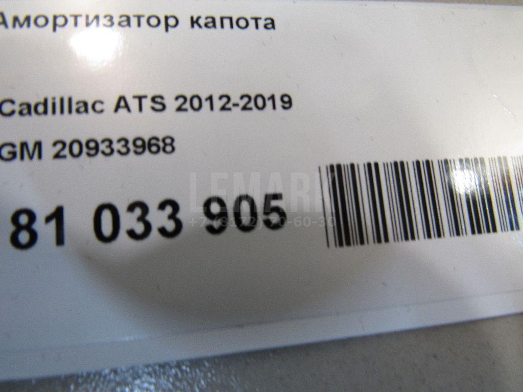 Амортизатор капота для  BMW X1 F48 2014-2022