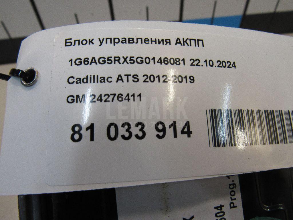 Блок управления АКПП для  BMW 1-serie E82/E88 2007-2013