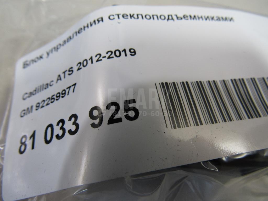 Блок управления стеклоподъемниками для  Audi TT(8J) 2006-2015