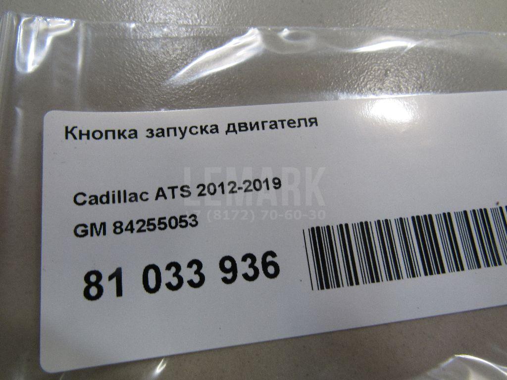 Кнопка запуска двигателя для  Audi A2 [8Z0] 2000-2005