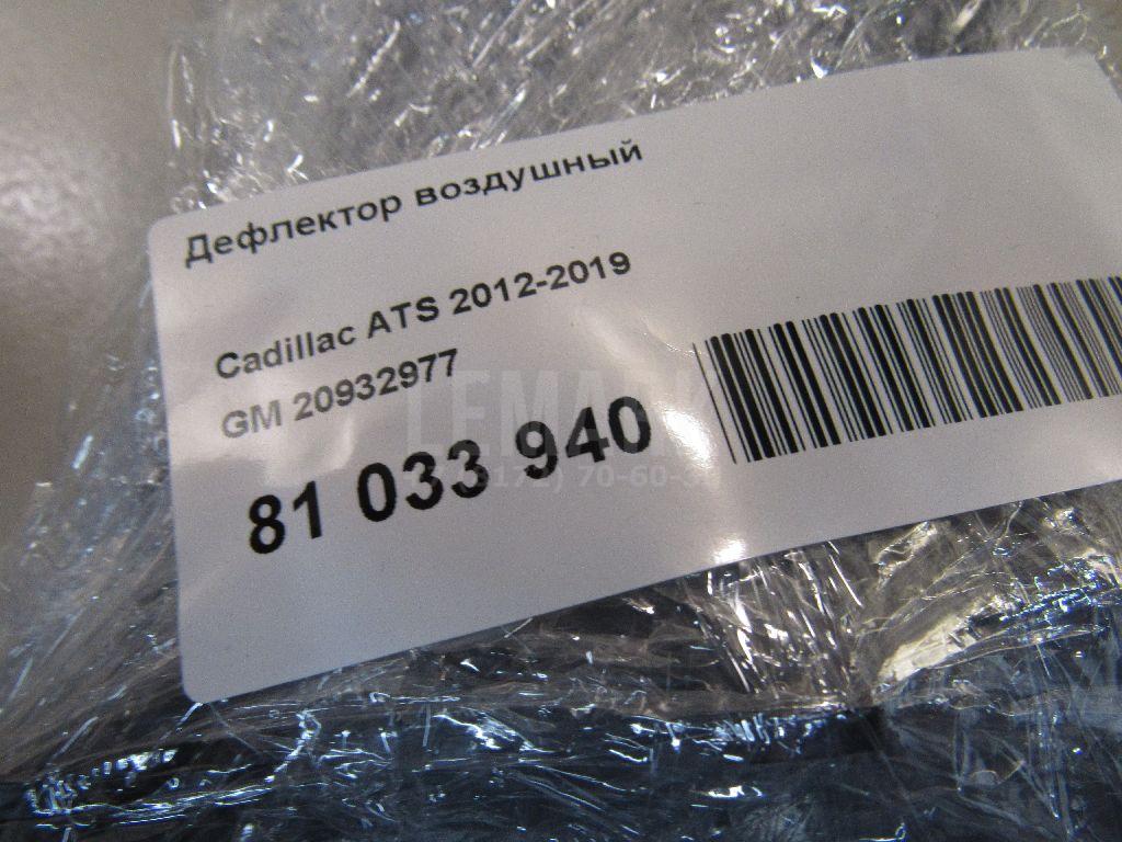 Дефлектор воздушный для  Audi A3 [8PA] Sportback 2004-2013