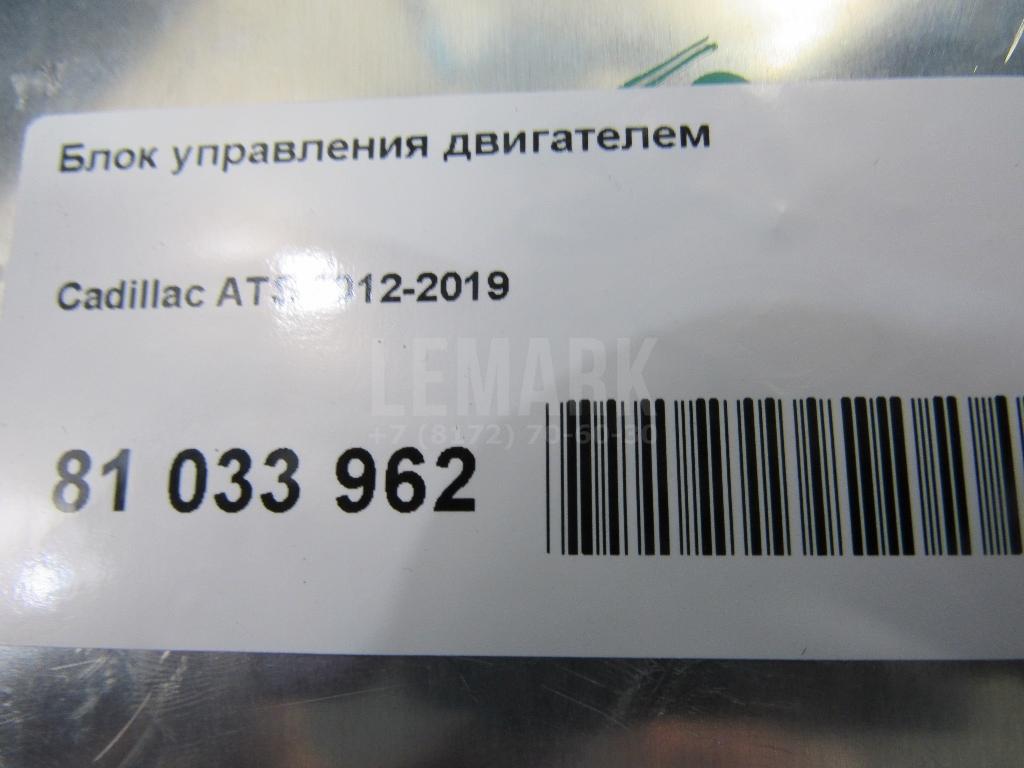 Блок управления двигателем для  Audi A7 (4K8) 2018