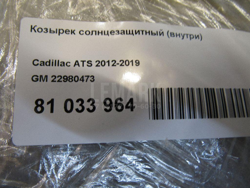 Козырек солнцезащитный (внутри) для  Audi A2 [8Z0] 2000-2005