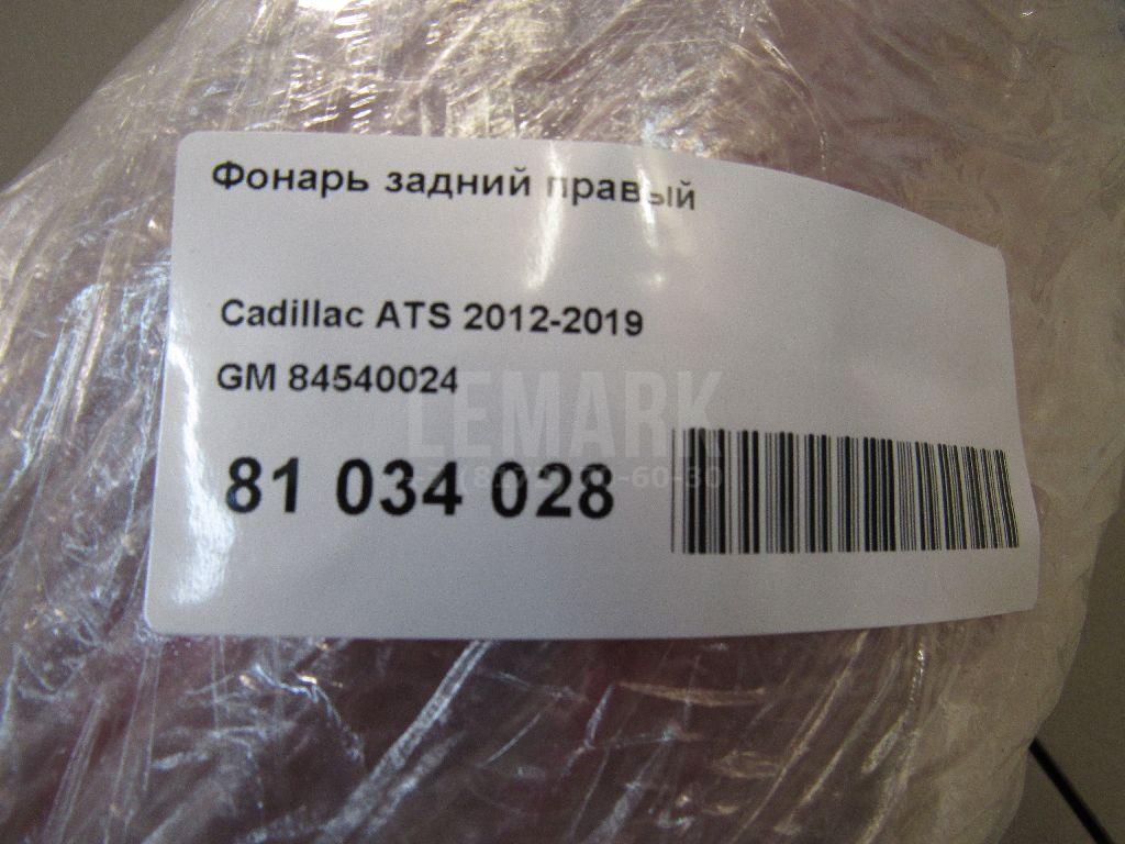 Фонарь задний правый для  Audi A8 [4H] 2010-2017